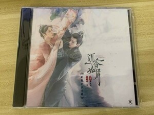 ★中国ドラマ『沈香の夢』不滅の輪廻 香如屑 OST/CD 成毅 チョン・イー 楊紫 ヤンズー