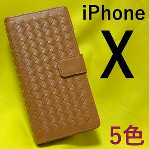 iPhoneXS/iPhoneX iPhone XS/iPhone X アイフォン スマホケース 大量収納手帳型ケース