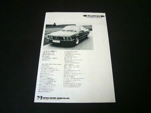 E24 BMW アルピナ B7S ターボ クーペ 広告 ニコル　検：ポスター カタログ