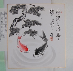 2枚　色紙画：肉筆　伊東白鳳・画　　『舞姿』　『池の鯉』