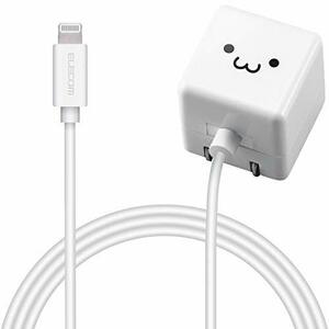 エレコム USB コンセント 充電器 5W Lightningケーブル 1.0m 【 iPhone (iPhone13シリーズ対応) 対応 】