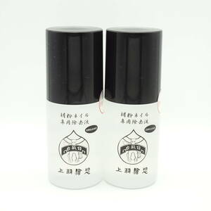 胡粉ネイル　専用除去液　ORG　100ml　2個