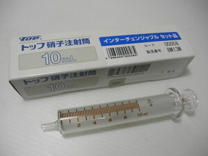 ガラス製 注射器 10cc TOP INJECTOR トップ シリンジ INTERCHANGEABLE 10ml 雑貨 医療器具 液体の移し替え インターチェンジャブル