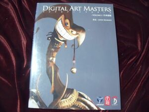 即決 Digital Art Masters Volume 2 日本語版 デジタルアートマスターズ Volume 2　