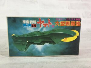 バンダイ 宇宙戦艦ヤマトⅢ メカコレクションNO.25 ガルマン・ガミラス帝国 大型戦闘艦