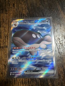 ポケモンカード ポケカ パルデアドオーex SR スカーレット&バイオレット SV 強化拡張パック SV1a 未使用