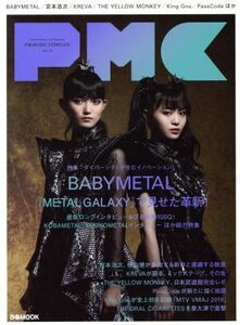 ぴあＭＵＳＩＣ　ＣＯＭＰＬＥＸ(Ｖｏｌ．１５) 特集　ダイバーシティが生むイノベーション　ＢＡＢＹＭＥＴＡＬ ぴあＭＯＯＫ／ぴあ(編者)