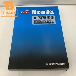 1円〜 動作確認済み MICRO ACE Nゲージ A-7370 京成新AE形 スカイライナー 8両セット