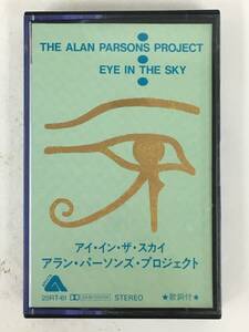 ■□S074 THE ALAN PARSONS PROJECT アラン・パーソンズ・プロジェクト EYE IN THE SKY アイ・イン・ザ・スカイ カセットテープ□■