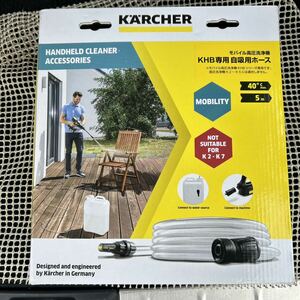 中古KARCHER ケルヒャー 家庭用高圧洗浄機 KHB(バッテリー)シリーズ専用自吸ホース5m
