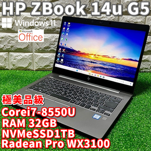 ◇極美品級◇超ハイスペックモバイルワークステーション！NVMeSSD1TB搭載！【 HP ZBook 14u G5 】Corei7-8550U/ RAM32GB/ AMD Radean Pro