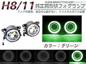 CCFLイカリング付き LEDフォグランプユニット フィットRS GK5 緑 左右セット ライト ユニット 本体 後付け 交換