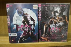 DVD HK 変態仮面 + アブノーマル・クライシス 全2巻 鈴木亮平 ※ケース無し発送 レンタル落ち ZAA333a