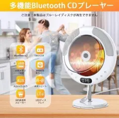 防塵カバー付❤️卓上置き式 CDプレーヤー Bluetooth LED リモコン