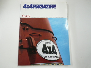 4×4 MAGAZINE 1987.07月/ランボルギーニLM002