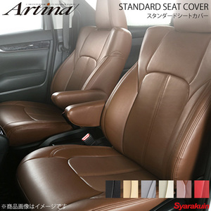 Artina アルティナ スタンダードシートカバー 3725 ブラウン N-BOX Custom JF1/JF2