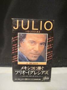 C8307　カセットテープ　JULIO IGLESIAS フリオ・イグレシアス メキシコに捧ぐ
