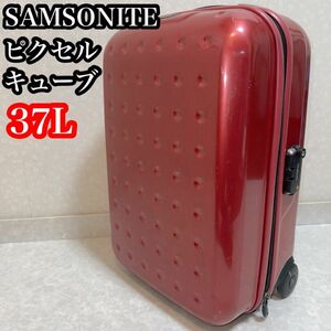 Samsonite サムソナイト スーツケース　ピクセルキューブ　37L 赤