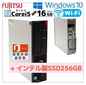 Blu-ray搭載/富士通 ESPRIMO D586/M FMVD1504S Core i5-6500/メモリ16GB/インテル製 SSD256GB/Win11/2021office/Wi-Fi/Bluetooth/リカバ