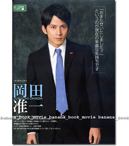 Screen 2010年12月号■岡田准一＊2ページ特集　...インタビュー特集　　　　　　　　　　　　　　　　V6 　スクリーン