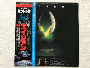 国内盤帯付 / Jerry Goldsmith / エイリアン / Alien / FML-120, 1979 / Lionel Newman, The National Philharmonic Orchestra*