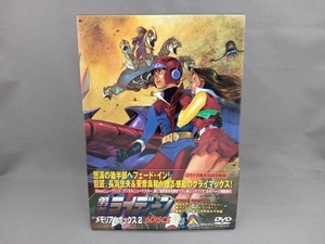 DVD 勇者ライディーン DVDメモリアルBOX 2