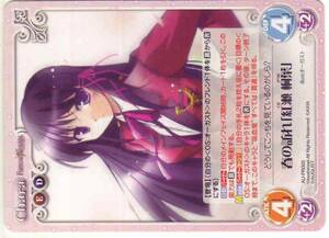 Chaos FORTUNE ARTERIAL 春の訪れ 紅瀬 桐葉 4枚セット