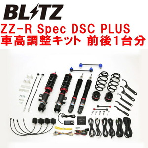BLITZ DAMPER ZZ-R Spec DSC PLUS車高調 B34A/B35AミツビシeKクロススペース BR06 2WD 2020/3～
