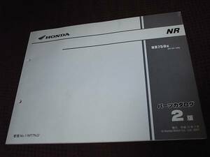 W★ NR　NR750 RC40　パーツカタログ 2版