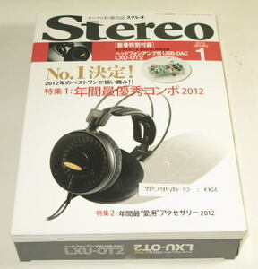 Stereo ( ステレオ )　 2013年 1月号　( 特別付録 : ヘッドフォンアンプ付き USB-DAC　LUXMAN　LXU-OT2 )　 未使用　　002