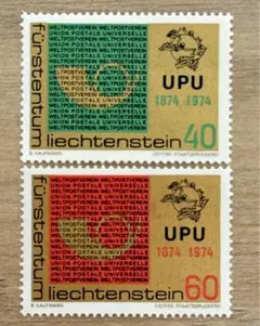 外国切手　リヒテンシュタイン　UPU100年　2種完　未使用