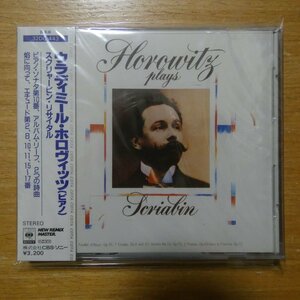 41097878;【未開封/CD/SONY初期/箱帯/3200円】ホロヴィッツ / スクリャービン・リサイタル(32DC443)