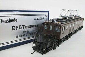 天賞堂 NO.52008 EF57形 電気機関車 1号機 東北タイプ（EG仕様）【ジャンク】ukh013010