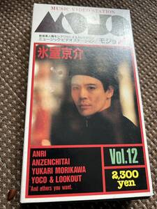 「MOJO」Vol.12 氷室京介/VHS ビデオ