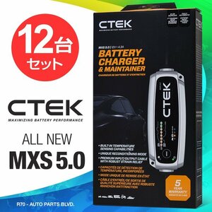 CTEK シーテック バッテリー チャージャー 最新 新世代モデル MXS5.0 正規日本語説明書付 12台セット 二輪用AGMバッテリーに完全対応 新品