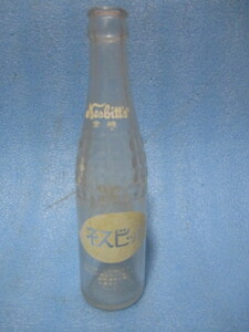 沖縄　1960年代　アメリカ統治下　ネスビットジュース ボトル 瓶　ビンテージ