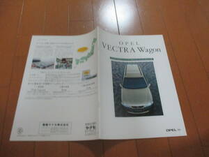 庫23320カタログ◆オペル◆VECTRA　ベクトラワゴン◆1997.3発行◆26ページ