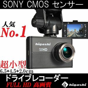 中古美品 ドライブレコーダー ドラレコ SDカード付属 SONYセンサー WDR 一体型 フルHD 高画質 広角170° 1080P １