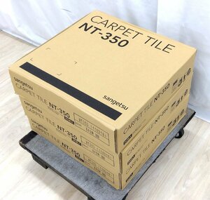 タイルカーペット 20枚入り×3セット NT-350 NT353 (119216) ロット E42W 3ケース 未使用品 サンゲツ sangetsu 50×50cm DIY リフォーム