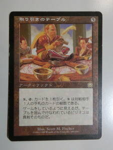 【MTG】取り引きのテーブル　日本語1枚　傷みあり　メルカディアン・マスクス　MMQ　レア