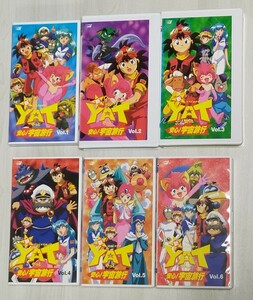 【 レア 未DVD化 視聴確認済 】 新 YAT安心!宇宙旅行 ビデオ VHS 全6巻セット アニメ 第2期 NHK くまいもとこ 椎名へきる 丹下桜 山口勝平