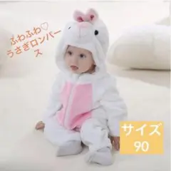 ベビー服♡ かわいいうさぎ着ぐるみ　ロンパース　ボディスーツ　カバーオール　動物