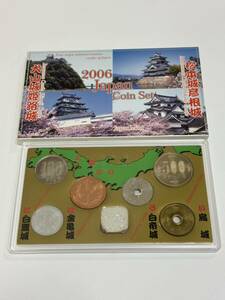 平成18年 2006年 犬山城 姫路城 松本城 彦根城 Japan Coin Set コインセット 貨幣セット 造幣局 硬貨 666円