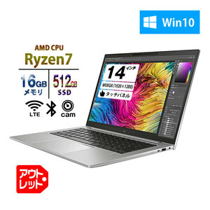 ノートパソコン HP 14型 ZBook G10 スタンダードPlus LTEモデル Ryzen 7 PRO 7840HS メモリ16GB SSD512GB Win10 タッチパネル アウトレット