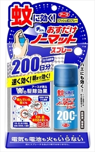 まとめ得 おすだけノーマット　スプレータイプ　２００日分 　 アース製薬 　 殺虫剤・ハエ・蚊 x [3個] /h