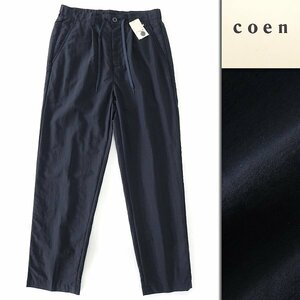 新品 UNITED ARROWS コーエン ナイロン オックス イージーパンツ M 紺 【P29793】 春夏 メンズ coen 1タック テーパード サマー