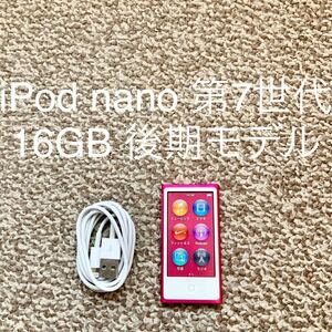 iPod nano 第7世代 16GB Apple アップル A1446 アイポッドナノ 本体 g 送料無料
