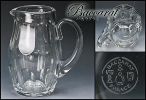 【SAG】Baccarat バカラ アルクール ピッチャー クリスタルガラス 本物保証