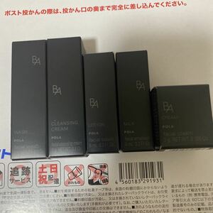 POLA ポーラBA スキンケア5点セット