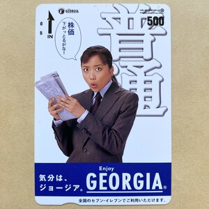 【使用済】 クオカード 佐藤江梨子 GEORGIA